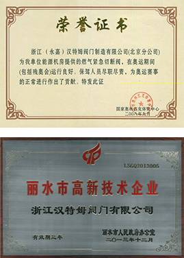 市高新技術(shù)與國(guó)家奧林匹克證書